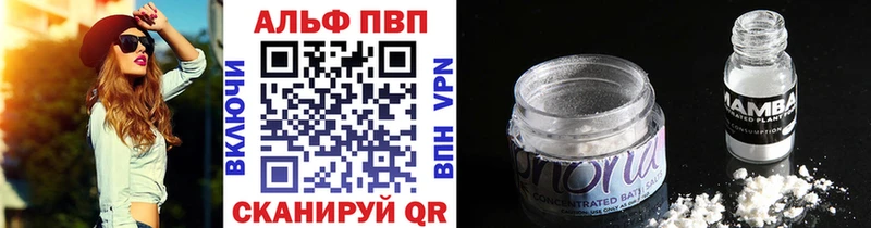 Альфа ПВП кристаллы  Купить где  Горно-Алтайск 