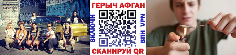 Купить закладки  Горно-Алтайск  ГЕРОИН VHQ 