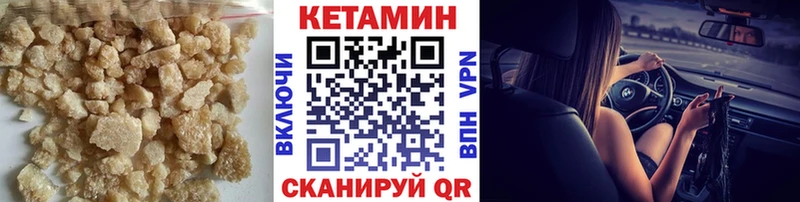 Купить  Горно-Алтайск  КЕТАМИН ketamine 