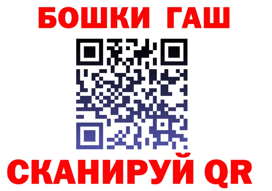 Как найти наркотики?  клад Горно-Алтайск