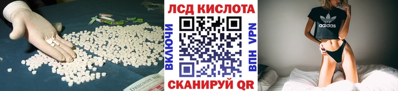 Купить закладки  Горно-Алтайск  Лсд 25 экстази кислота 