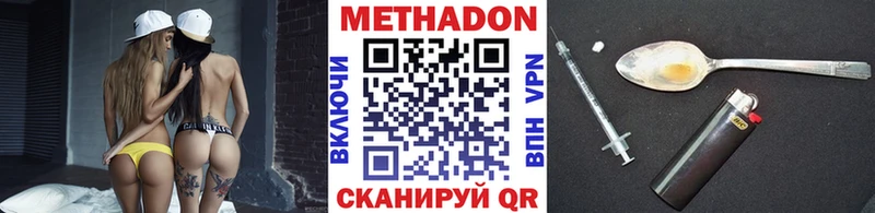 Купить  Горно-Алтайск  Метадон мёд 